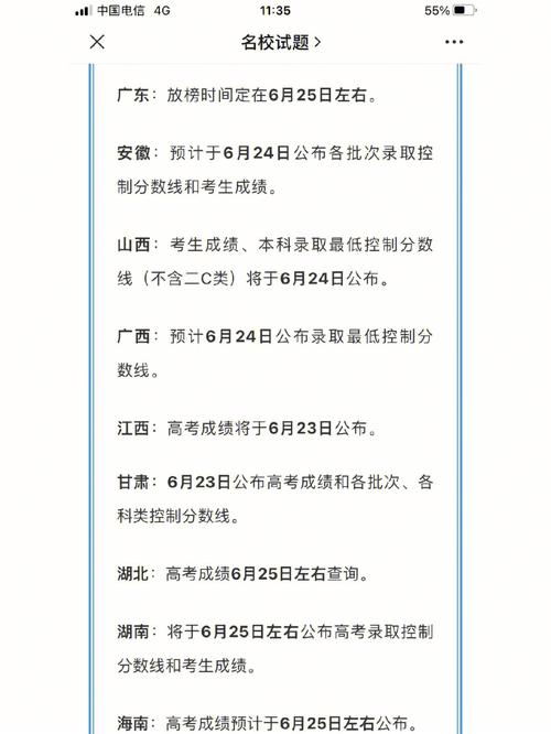 高考結束時間表_山東高考人數2022年多少人_2025年高考志愿填報時間