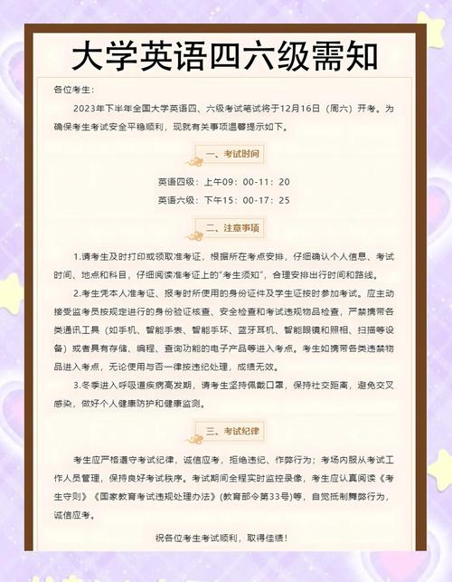 全國大學英語四六級考試準考證打印時間_全國四六級準考證打印入口官網_山東省2025年上半年大學英語四六級考試提醒