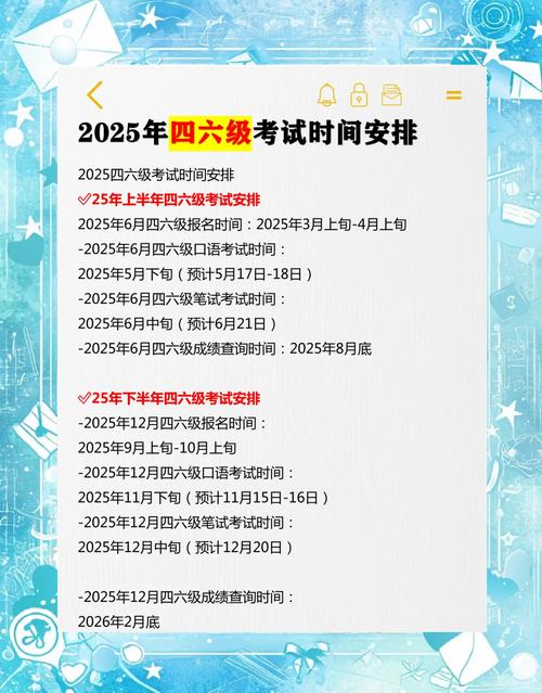 全國大學英語四六級考試準考證打印時間_全國四六級準考證打印入口官網_山東省2025年上半年大學英語四六級考試提醒