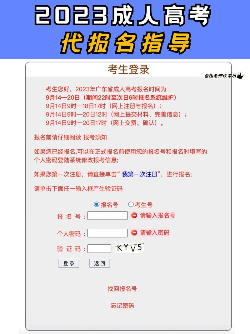 2025年廣東成人高考繪畫本科考試科目設置_高考考試科目時間順序_廣東成人高考繪畫本科報名時間