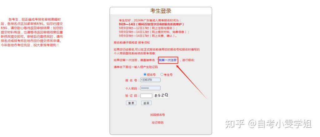 廣東成人高考繪畫本科報名時間_2025年廣東成人高考繪畫本科考試科目設置_高考考試科目時間順序