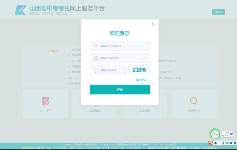 山西中考成績查詢時間2021_山西晉中中考成績查詢入口_2024山西晉中中考成績查詢網站