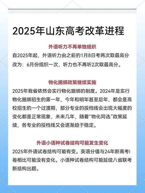 山東2020高考聽力成績查詢_山東高考等級賦分制度_山東2025年夏季高考政策