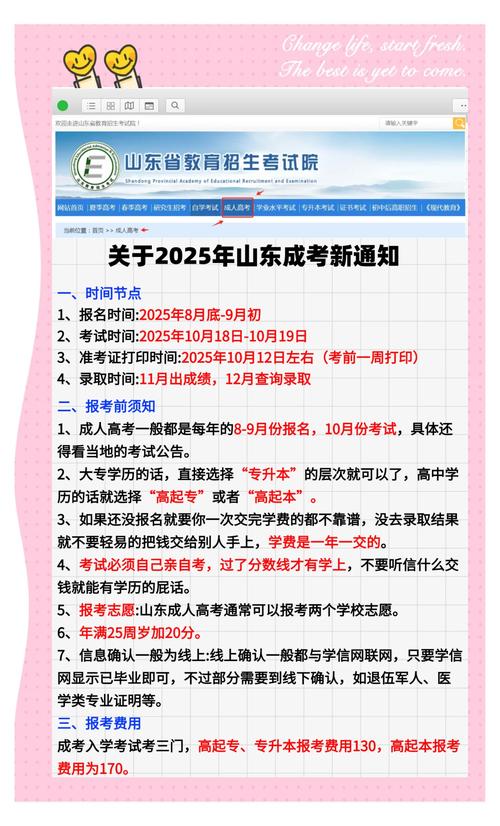 山東2025年夏季高考政策_山東2020高考聽力成績查詢_山東高考等級賦分制度