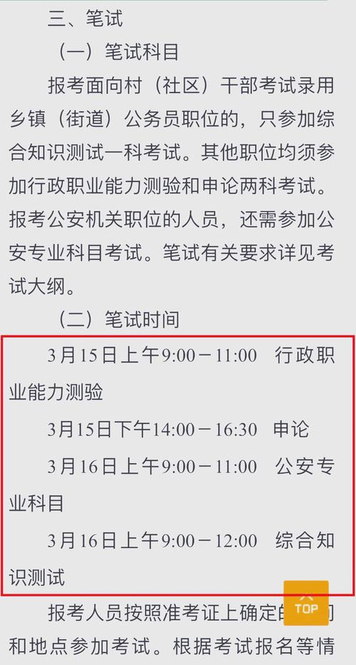 2021湖北公務(wù)員考試成績查詢時間_湖北省考成績查詢?nèi)肟诠倬W(wǎng)_山西省考成績查詢時間2021