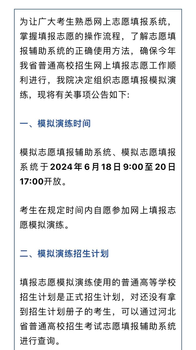 山西高考成績公布時間2020_2025年山西高考志愿填報模擬_山西省普通高考志愿填報輔助系統