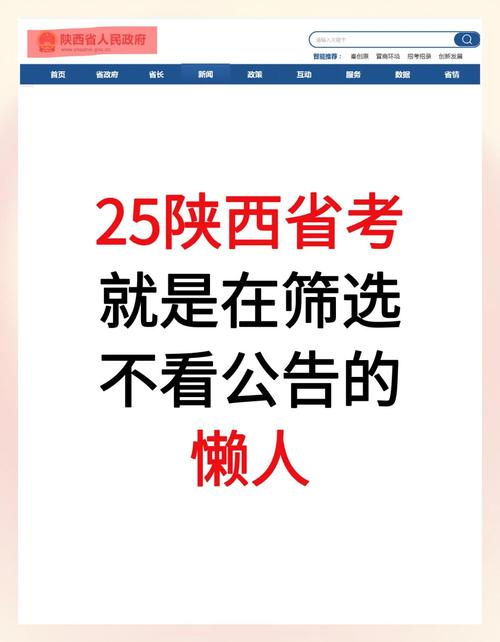 陜西省考公務員2021年成績_陜西省高考考試紀律_2025年高考考生須知