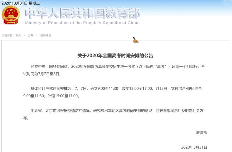 每年高考時間是幾月幾_ 高考時間調整歷史 _高考時間推遲 2023年高考時間安排 