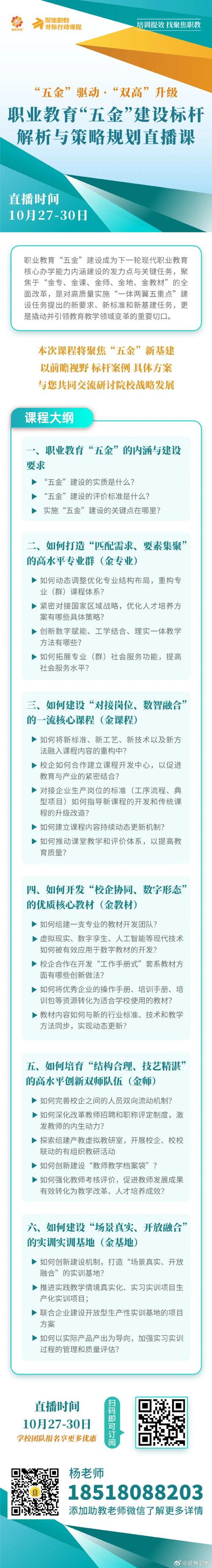 長沙職業教育高質量發展_長沙現代應用技工學校怎么樣_職業教育內涵建設推進
