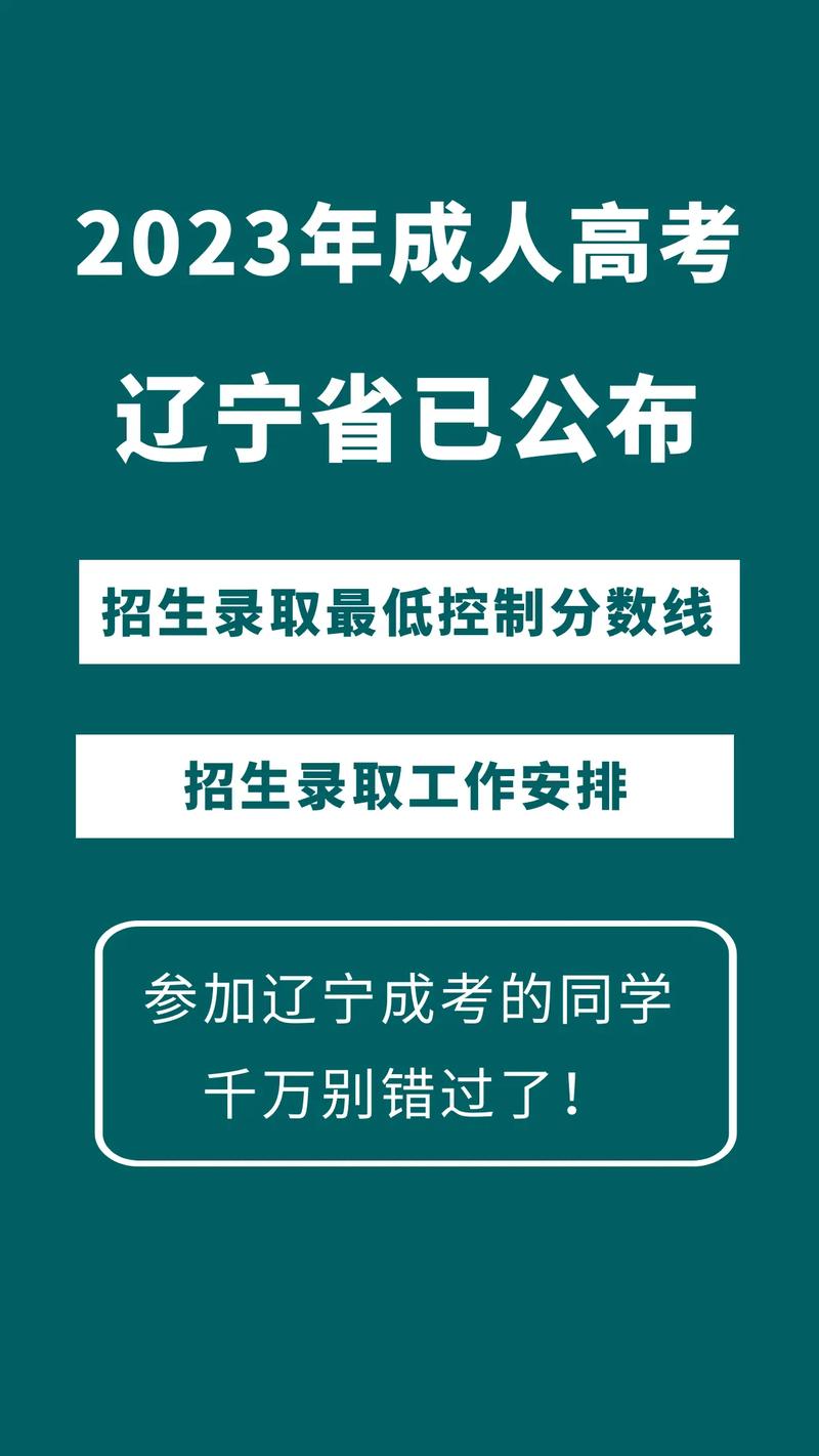2022遼寧省高考本科錄取結(jié)果公布時間_遼寧省高考本科錄取結(jié)果查詢?nèi)肟赺遼寧高考錄取結(jié)果查詢