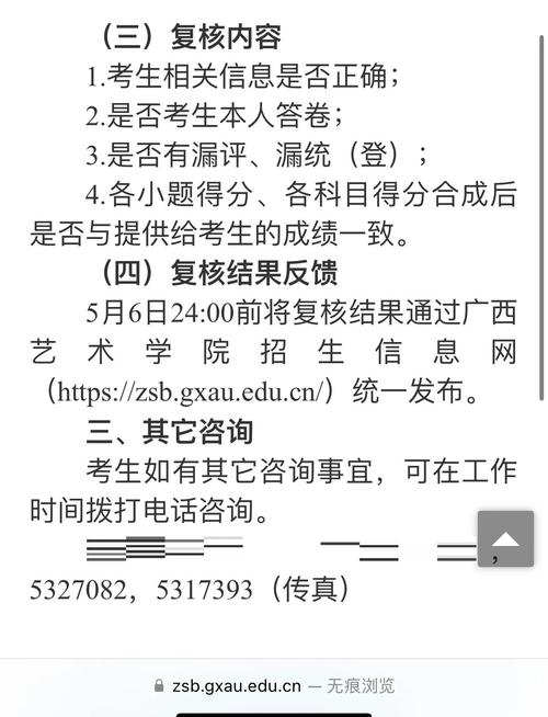 上海事業單位考試成績查詢入口_上海市教育考試院成績查詢_上海招考熱線成績復核流程