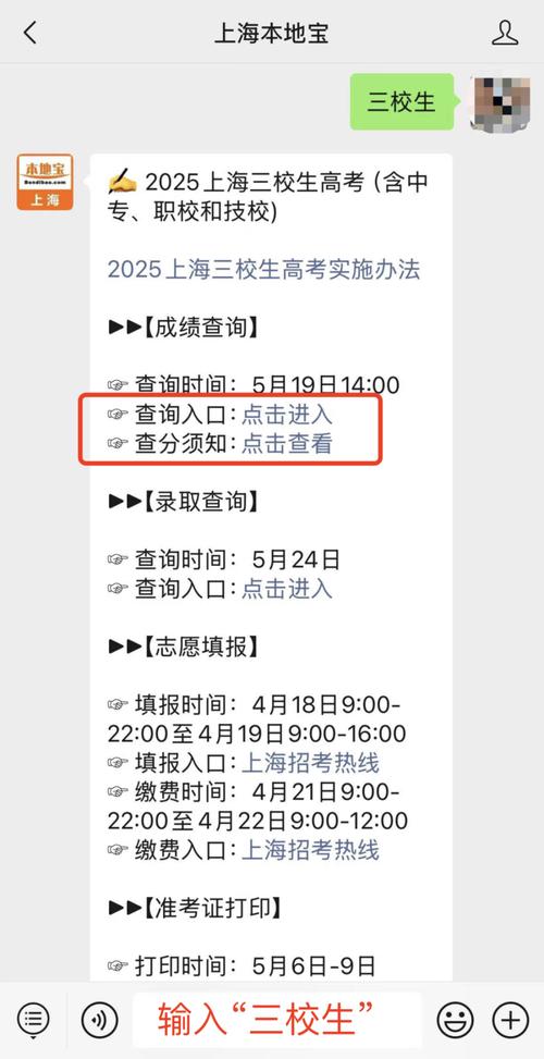 上海招考熱線成績復核流程_上海事業單位考試成績查詢入口_上海市教育考試院成績查詢