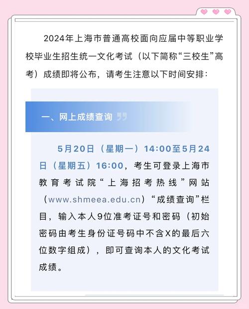 上海招考熱線成績復核流程_上海事業單位考試成績查詢入口_上海市教育考試院成績查詢