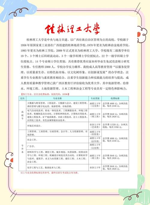 理工類二本大學推薦_蘭州交通大學特色專業_490分能上什么大學