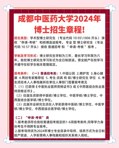 成都中醫藥大學教務處_成都中醫藥大學2018年考研招生簡章_成都中醫藥大學研究生招生人數