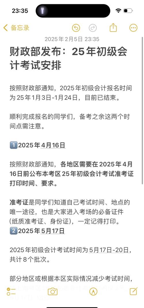 天津會計證報考時間_天津會計從業服務平臺_天津會計從業資格考試報名入口