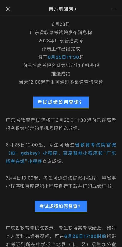 全國高考時間表_新高考省份考試安排_四川高考成績查詢時間2021