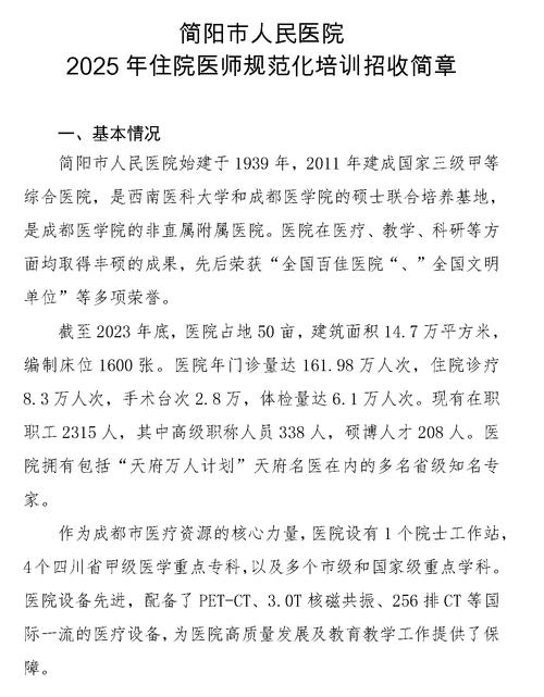 青年護士技能大賽_青年人護士資格考試網_護士資格網校