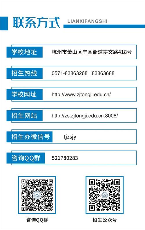 在職人員學歷提升條件_浙江同濟科技職業學院招生網_浙江同濟科技職業學院繼續教育學院學歷提升報考要求