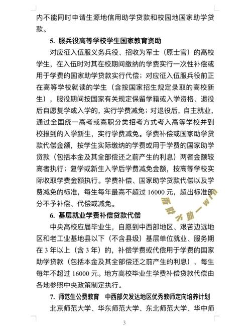  高考生助學貸款申請 _2012年清華大學錄取分數線_