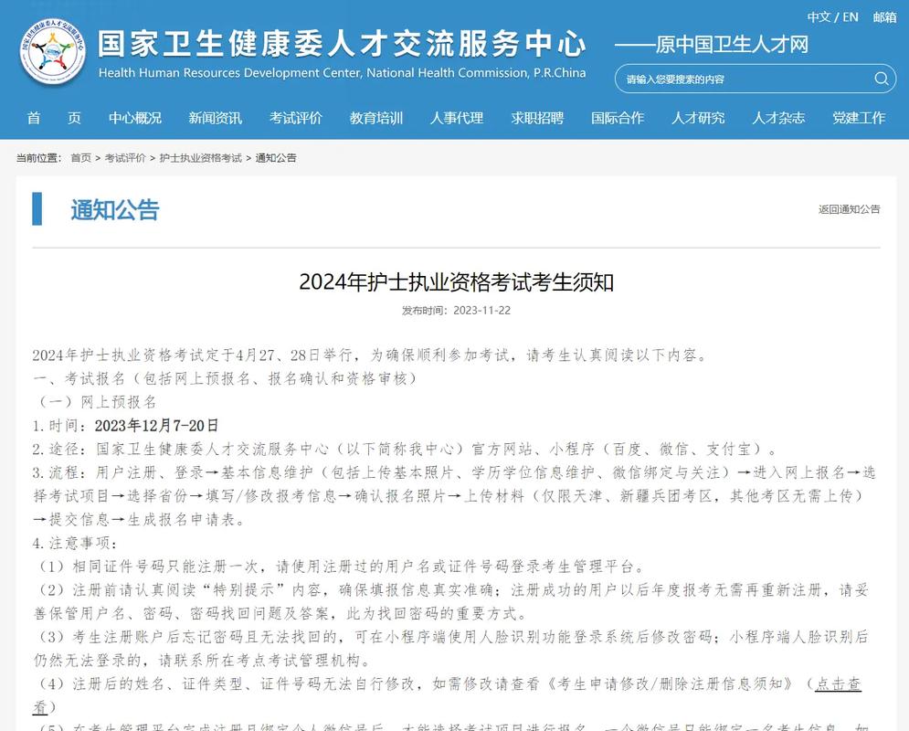 2021護(hù)士資格準(zhǔn)考證打印入口_中國(guó)衛(wèi)生人才網(wǎng)準(zhǔn)考證打印時(shí)間_中國(guó)衛(wèi)生人才網(wǎng)護(hù)士資格考試準(zhǔn)考證打印時(shí)間