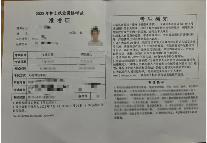 2021護(hù)士資格準(zhǔn)考證打印入口_中國(guó)衛(wèi)生人才網(wǎng)準(zhǔn)考證打印時(shí)間_中國(guó)衛(wèi)生人才網(wǎng)護(hù)士資格考試準(zhǔn)考證打印時(shí)間