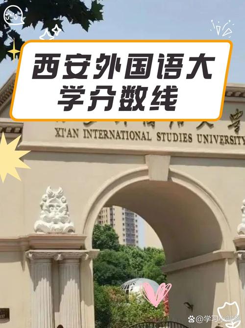 西北地區外語人才培養_西安外國語大學自考_西安外國語大學歷史