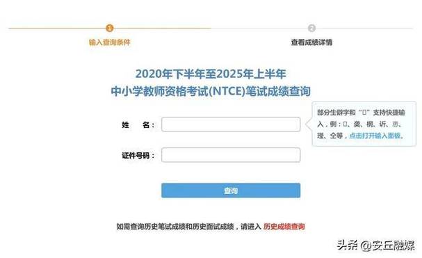 中小學教師資格證考試成績查詢_2025安徽教師資格證成績查詢時間_安徽教師資格證成績復核范圍