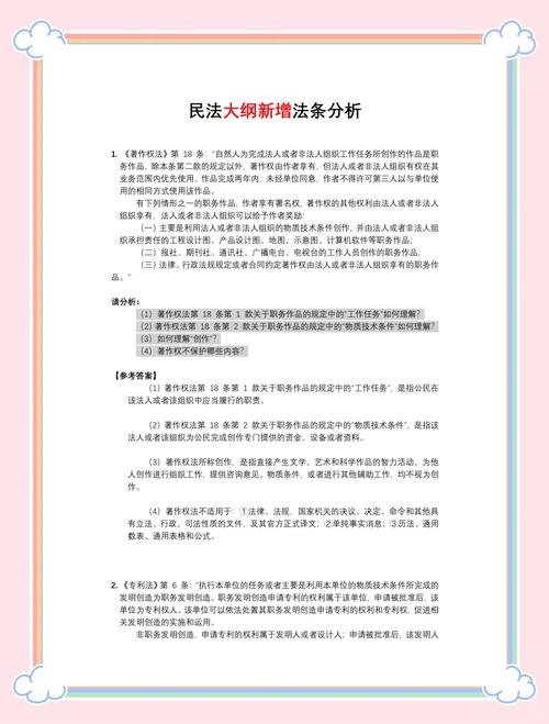 2013年司法考試大綱解讀_司法考試卷一考什么_民事訴訟法修改考點(diǎn)
