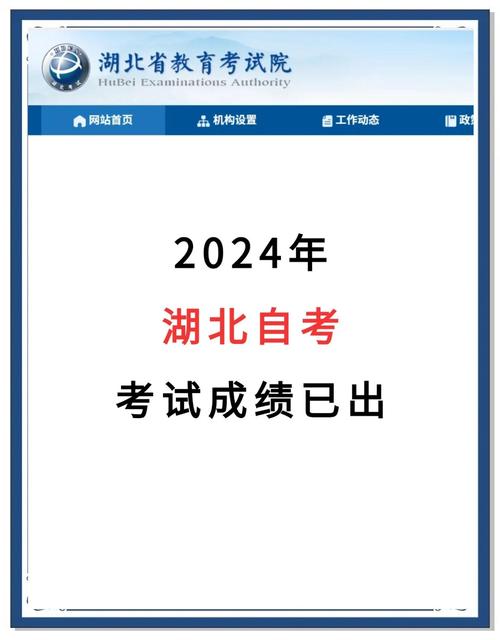 湖北省自考成績復核流程_湖北省2024年10月自考成績查詢時間_自考成績查詢2013年10月