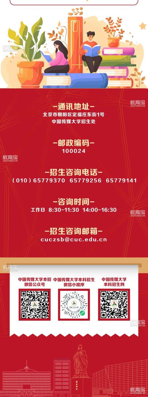 2025年藝術類本科招生簡章 _ 中國傳媒大學藝術類招生計劃 _浙江傳媒大學招生網