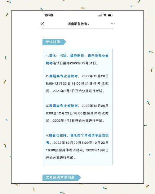 2021年播音主持類省統考預約_河南省藝考省統考網上預約_河南省人亊考試網官網