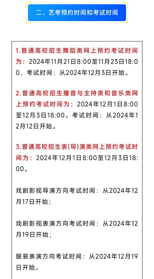 河南省人亊考試網官網_2021年播音主持類省統考預約_河南省藝考省統考網上預約