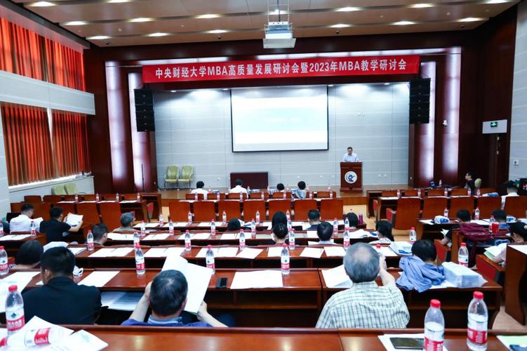 中央財經大學MBA學費調整_2021級MBA招生工作_中央財經大學bbs