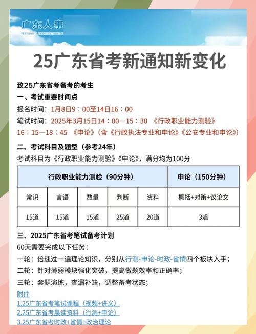 清遠市人事考試辦公室_2025廣東省考崗位選擇_2024廣東省考清遠市公路事務中心職位信息