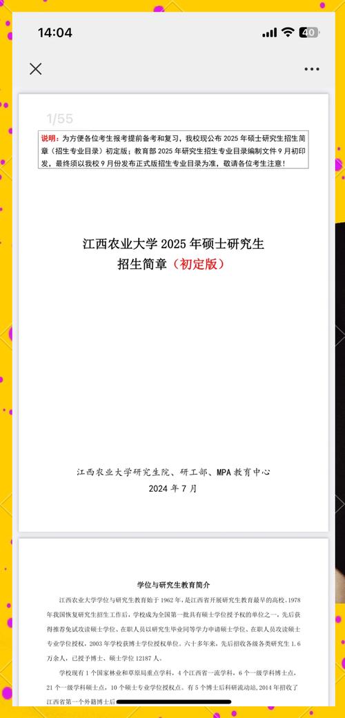 考研時間安排2014_成都體育學院考研報名時間_2025年成體考研時間表