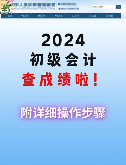 陜西會計初級成績查詢?nèi)肟赺陜西會計網(wǎng)成績查詢_財政部會計資格評價中心成績查詢
