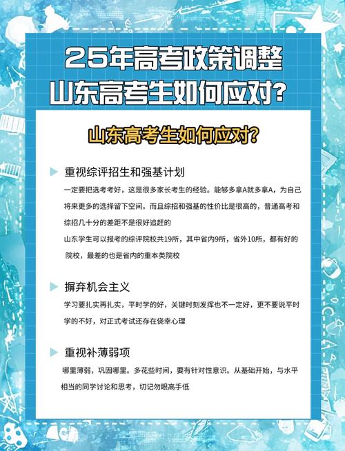山東省2025年夏季高考準(zhǔn)備_高考準(zhǔn)考證打印流程_中國教育考試院官網(wǎng)
