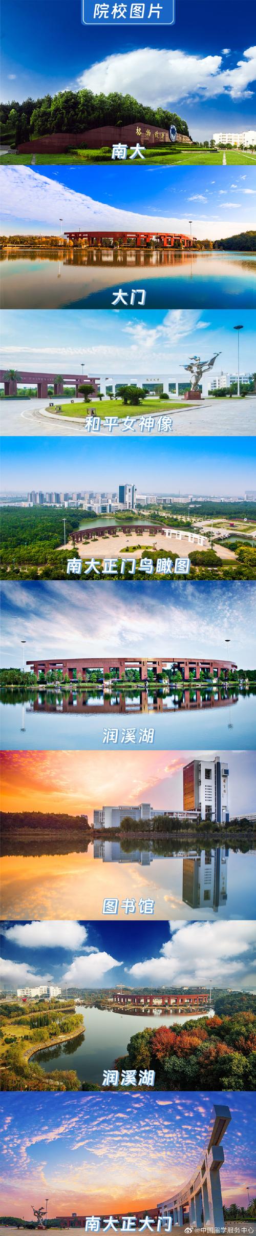 南昌大學體育學院招生項目_南昌大學雙一流建設高校_南昌大學招生與就業信息網
