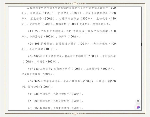 中醫(yī)骨傷科學(xué)碩士面試流程_貴陽中醫(yī)學(xué)院研究生院_貴陽中醫(yī)學(xué)院研究生面試安排