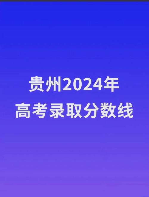 500-550分考生報考建議_云南財經大學分數線_貴州財經類院校錄取分析