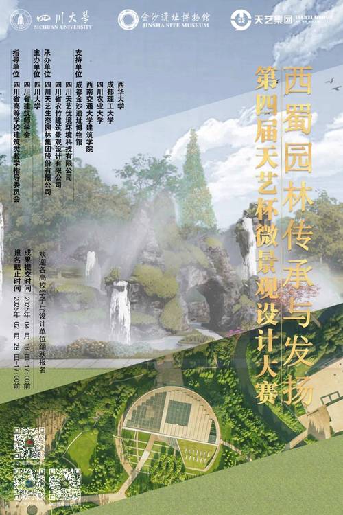 河北省微景觀設計技能大賽_職業教育微景觀設計_河北建材職業技術學院教務處