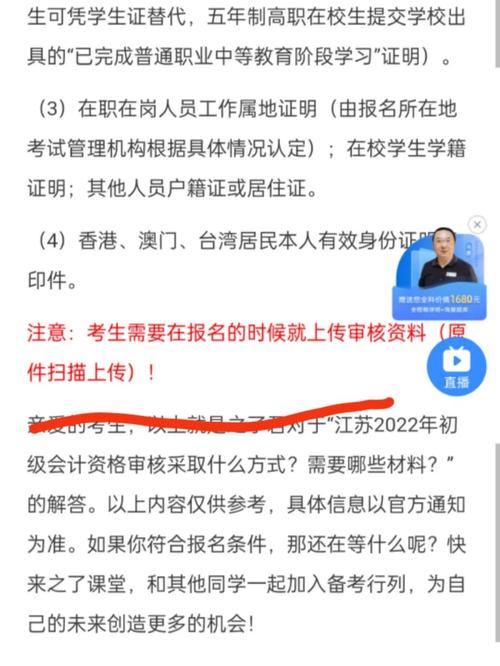 江蘇省會計(jì)從業(yè)資格考試報(bào)名系統(tǒng)_江蘇初級會計(jì)證書領(lǐng)取時(shí)間_2022年江蘇初級會計(jì)審核結(jié)果查詢