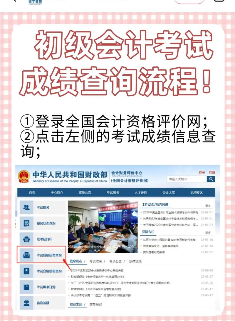 江蘇省會計(jì)從業(yè)資格考試報(bào)名系統(tǒng)_2022年江蘇初級會計(jì)審核結(jié)果查詢_江蘇初級會計(jì)證書領(lǐng)取時(shí)間