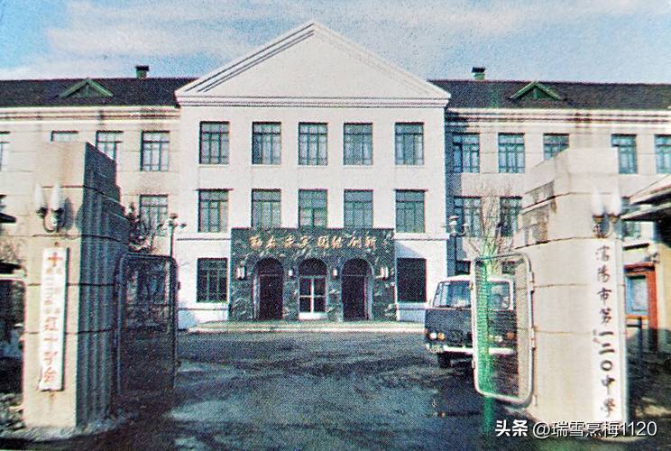 沈陽(yáng)市第一二〇中學(xué)_沈陽(yáng)市120中學(xué)地址_遼寧省示范性高中