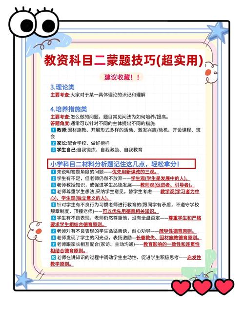 教資科目一考試技巧_中學教師資格證考試攻略_教師資格證綜合素質答案2021
