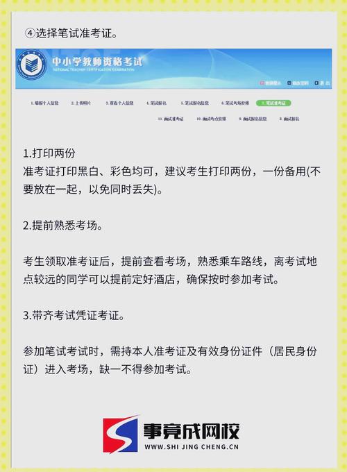 貴州25上半年教資筆試準考證打印入口_貴州25上半年教資筆試準考證打印時間_教資準考證幾點可以打印2022