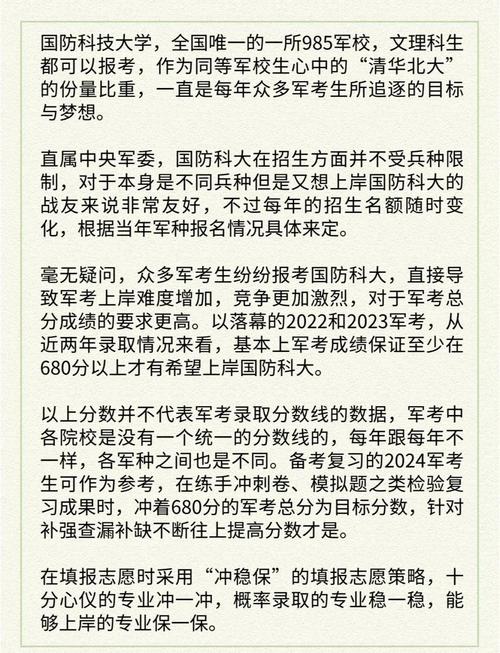 解放軍理工大學(xué)分?jǐn)?shù)線_解放軍理工大學(xué)分?jǐn)?shù)線_解放軍理工大學(xué)錄取分?jǐn)?shù)線