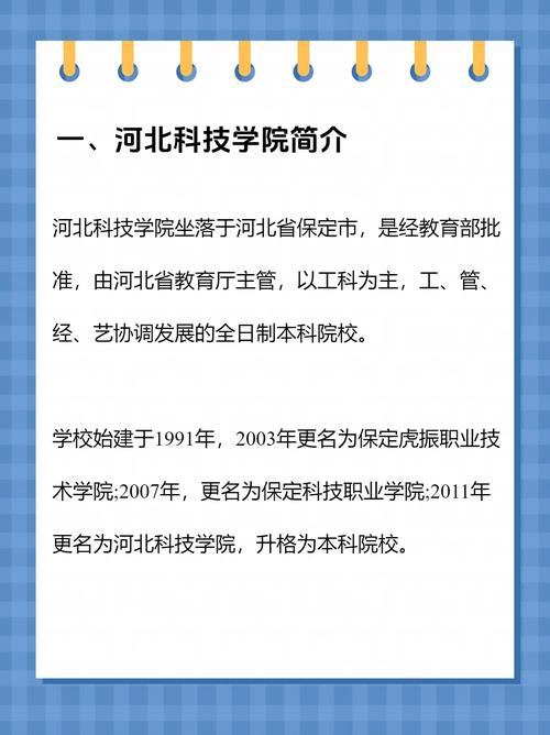 河北科技大學理工學院教務處聯系電話_河北科技大學理工學院教務處_河北科技大學理工學院簡介