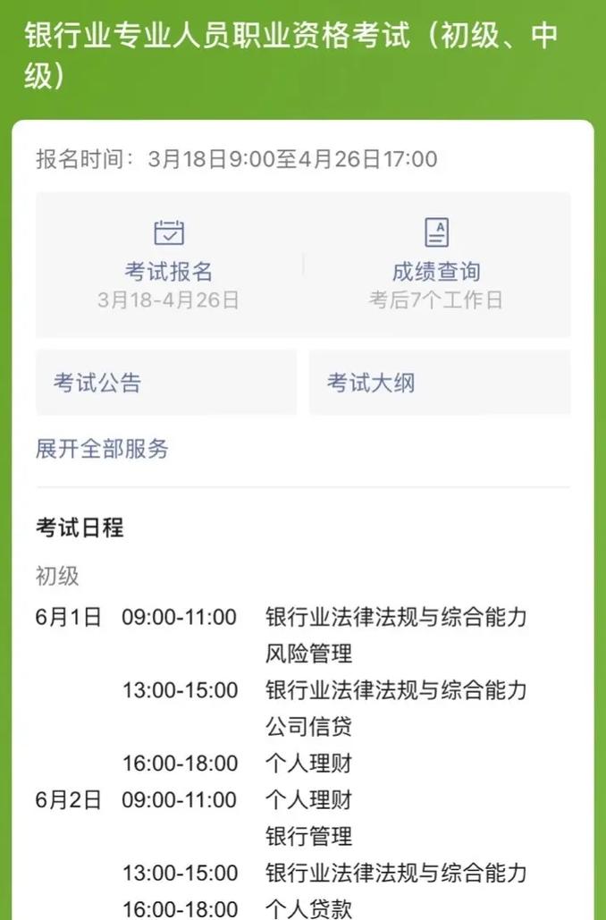 2020銀行從業(yè)資格考試準(zhǔn)考證打印入口_江蘇會(huì)計(jì)從業(yè)資格考試準(zhǔn)考證打印_2020年銀行從業(yè)資格考試準(zhǔn)考證打印時(shí)間